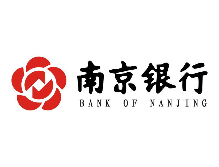 安徽南京银行信用贷款